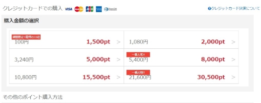 ジュエルライブの初回限定大幅増量キャンペーン